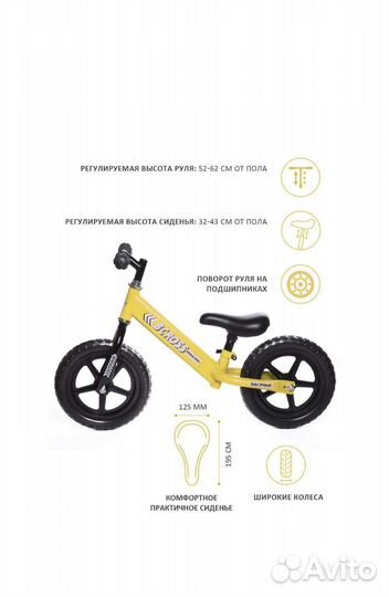 Новый беговел