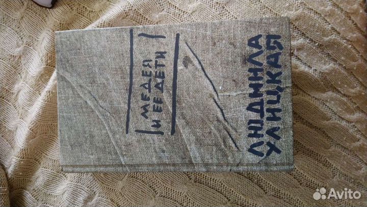 Улицкая Л