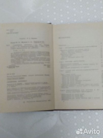 Техническая литература СССР