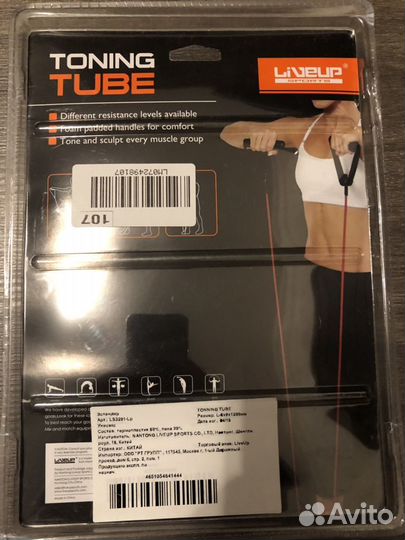 Эспандер Liveup, light