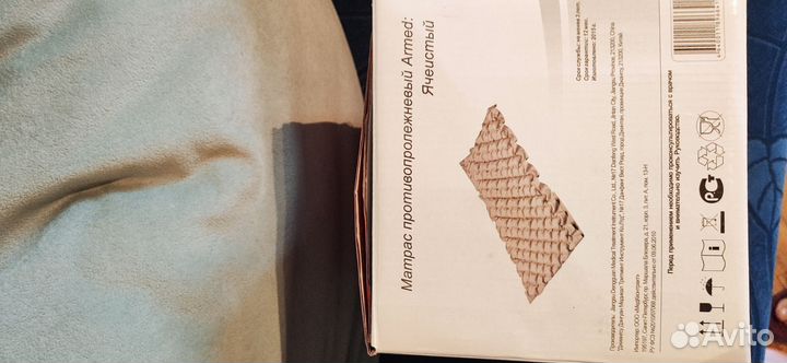 Противопролежневый матрас