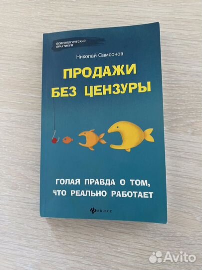 Книги бизнес и продажи