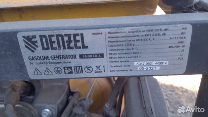 Генератор бензиновый