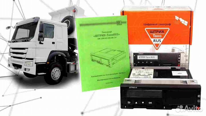 Тахограф Штрих-М с чипом скзи (с гарантией)