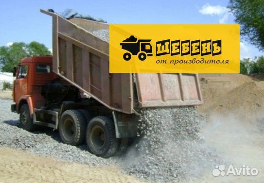 Щебень гранитный 40 на 70