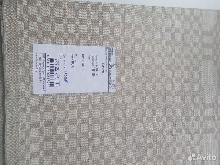 Скатерть льняная, отрезы и подарочный набор