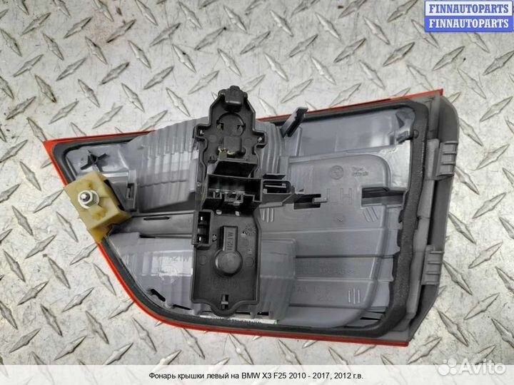 Фонарь внутренний лево BMW X3 (F25), 2012 3.0 Бензин