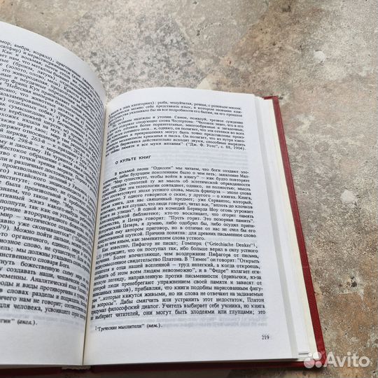 Борхес. Проза разных лет. 1988 г