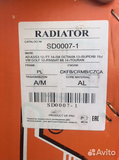 Радиатор охлаждения Ауди