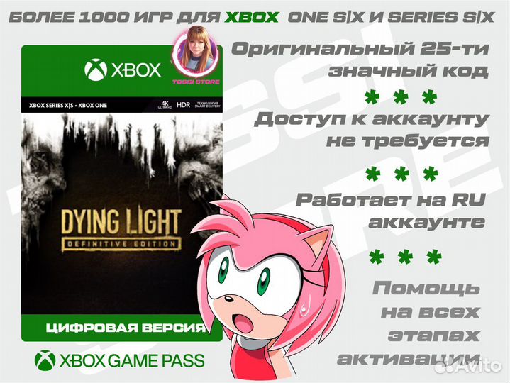 Игры на xbox Dying light