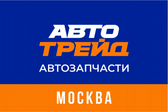 Автотрейд - Москва