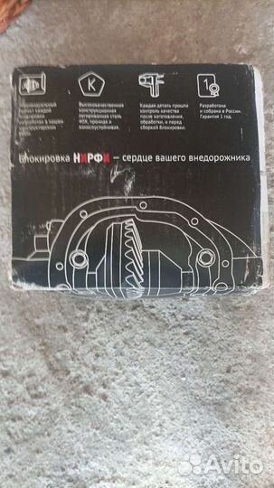 Самоблокирующий дифференциал