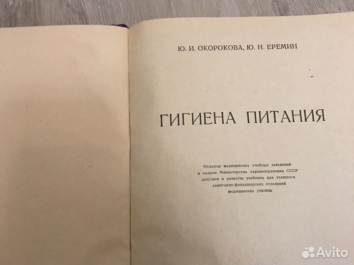 Гигиена питания