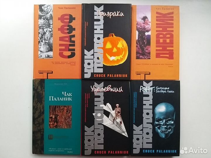 Чак Паланик