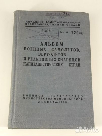 Альбом военных самолетов вертолетов кап стран