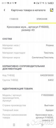 Кроссовки adidas gametaker