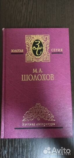 Поднятая целина