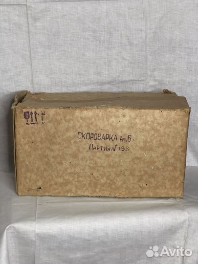 Кастрюля скороварка СССР