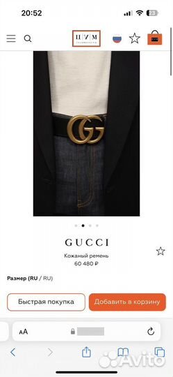 Ремень Gucci оригинал