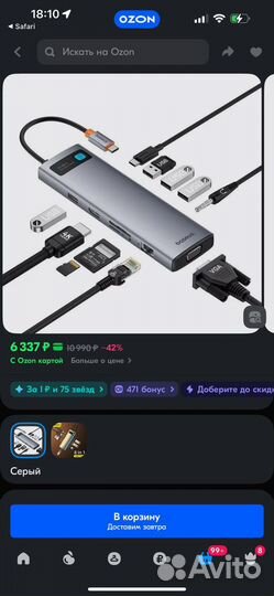 Usb хаб baseus 11 in 1