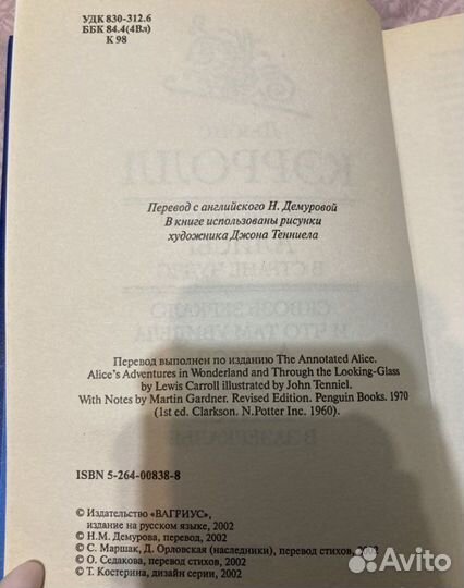 Книга Кэрролл Алиса в стране чудес