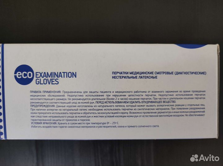 Перчатки смотровые латексные