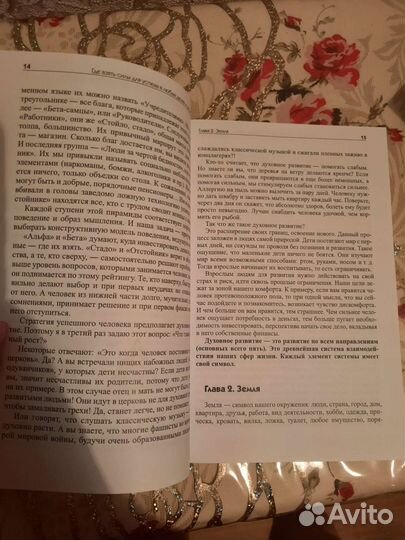 Продаётся книга