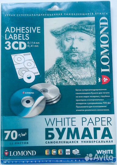 Lomond Универсальная самоклеящаяся бумага А4