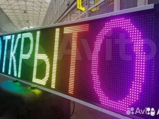 Бегущая строка