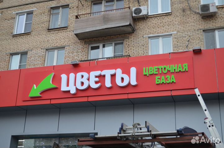 Вывеска для магазина-цветы