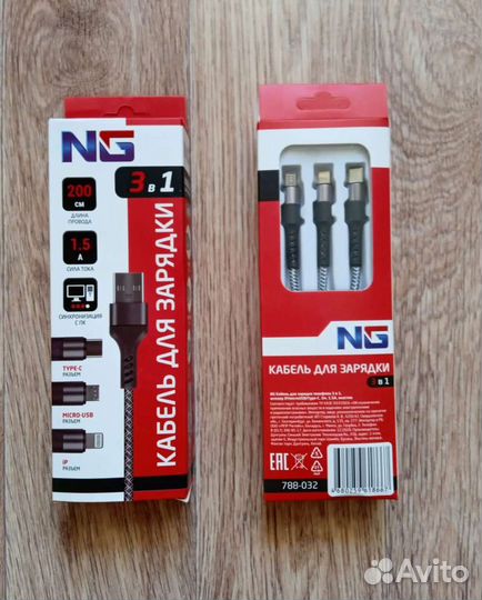 Кабель для зарядки