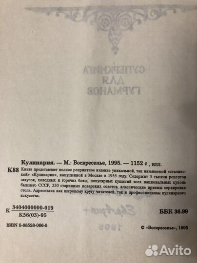 Книга кулинария