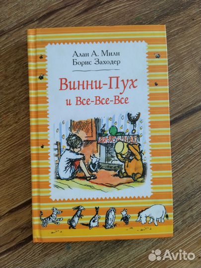 Четыре книги для детского чтения