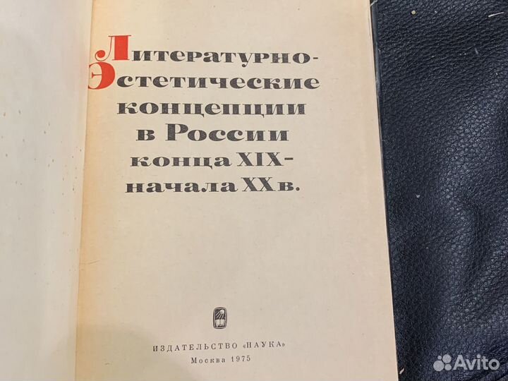 История русской литературы 19-20 века