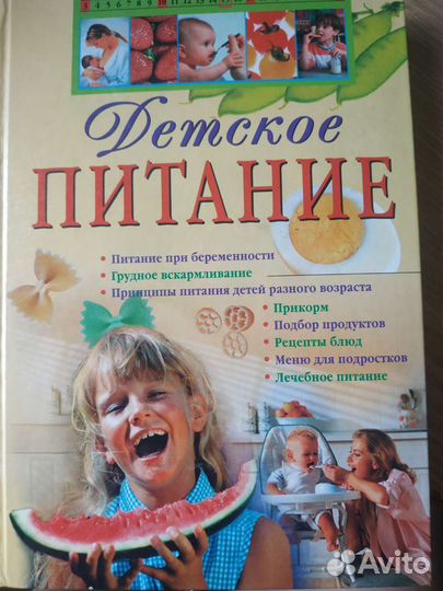 Книги: Гравити фолз, детское питание от 0 до 17