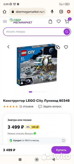 Lego city луноход