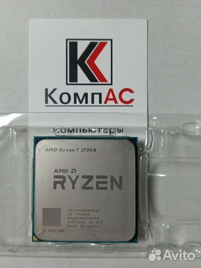 Процессор AMD Ryzen 7 2700X сокет AM4