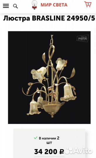 Люстра муранское стекло