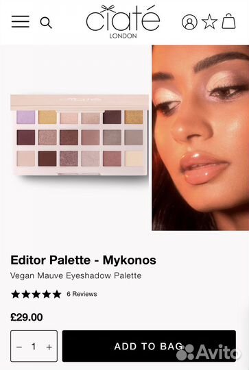 Палетка теней Ciate London The editor myconos