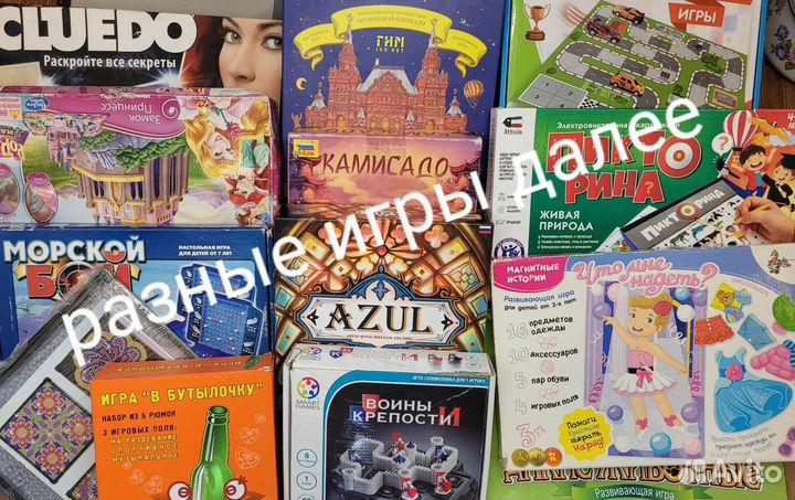 Настольные игры