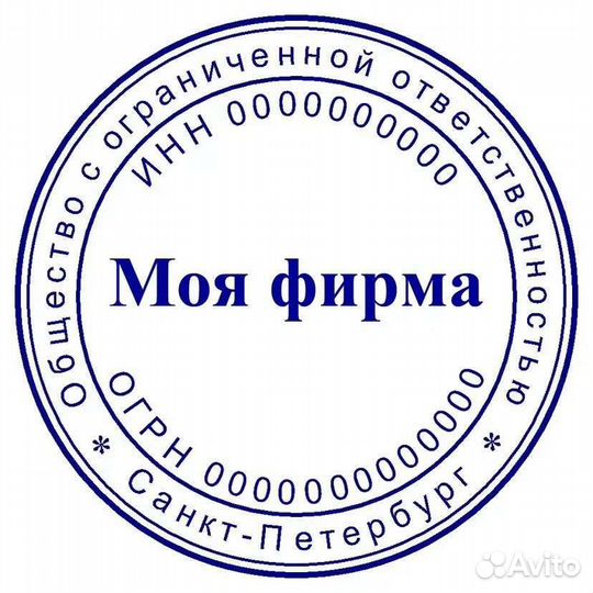 Печати и штампы