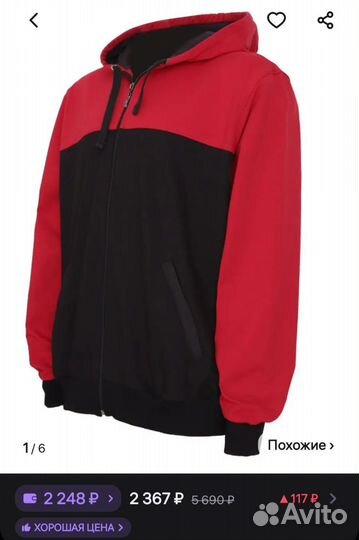 Олимпийка легкая трикотажная 8хl