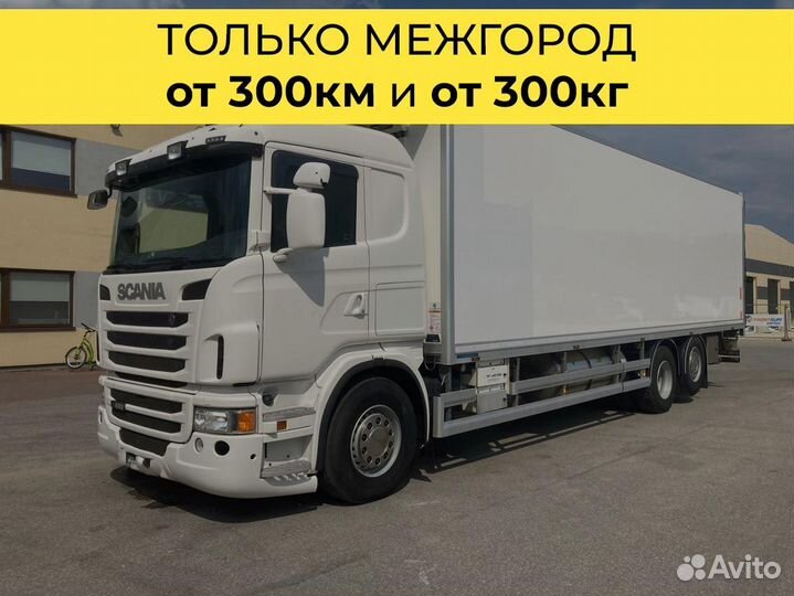 Грузоперевозки газель от 300 км