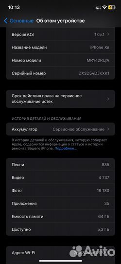 iPhone Xr, 64 ГБ