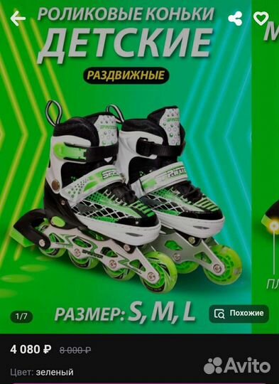 Ролики детские раздвижные с тормозом flexter 30 35