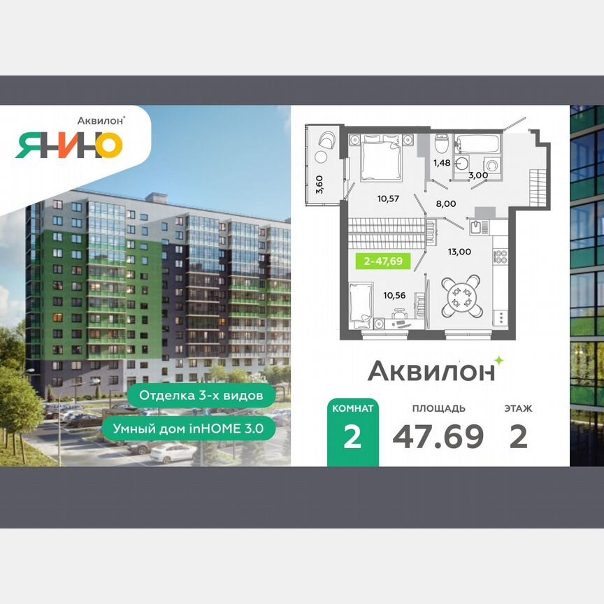 2-к. квартира, 47,7 м², 2/12 эт.