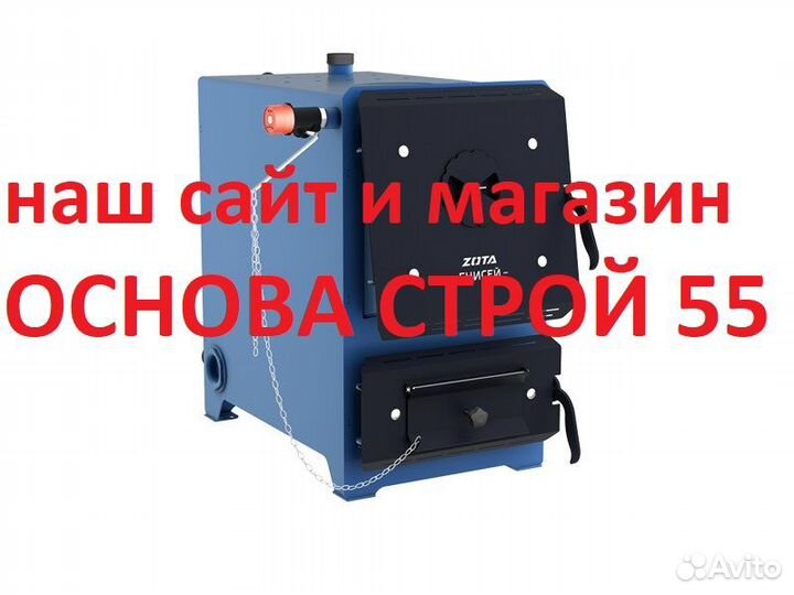 Котел zota Енисей-20кВт твердотопливный