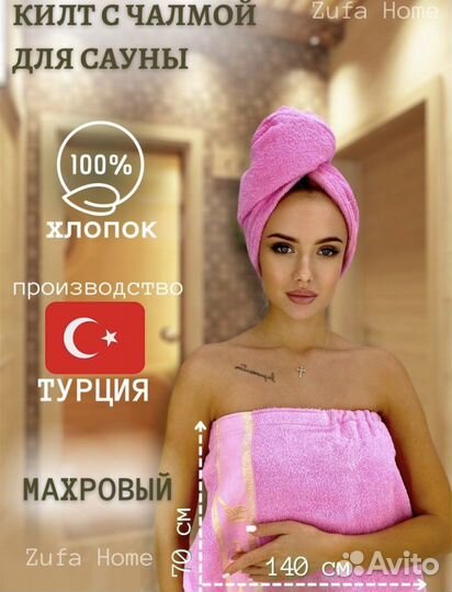 Наборы для бани и сауны