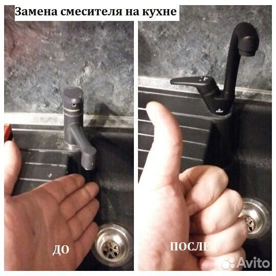 Мастер на час Сантехник Электрик Сборка мебели