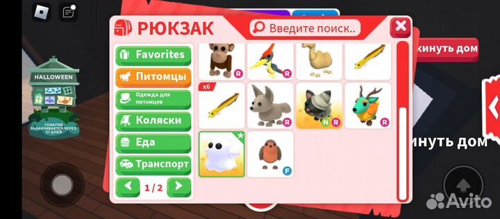 Петы в адопт ми(роблокс)